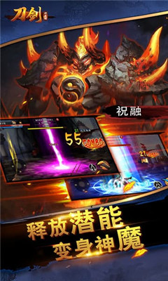 刀劍神魔錄 正版