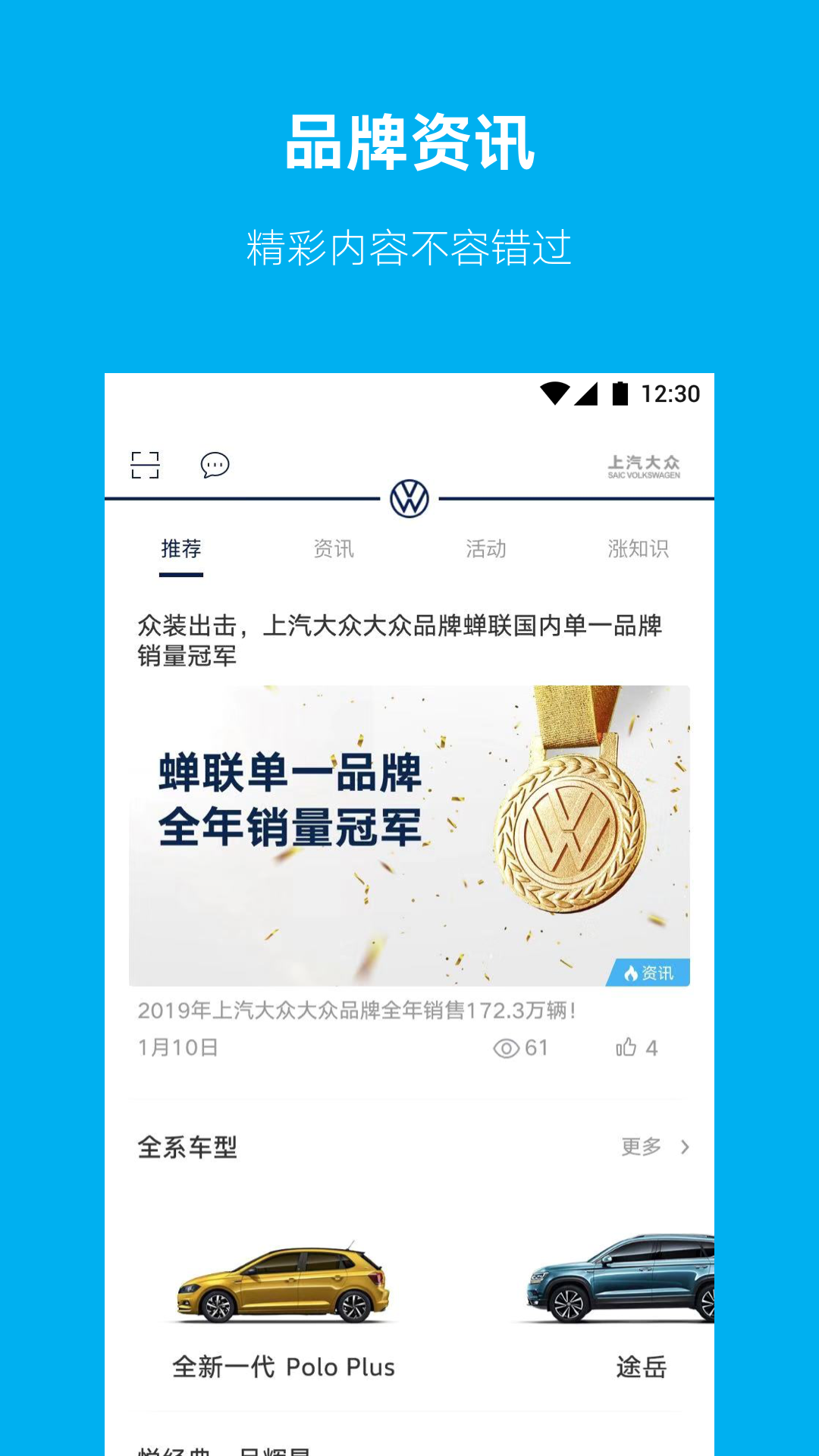 上汽大眾