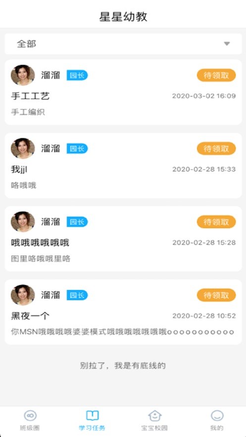 鈦課 家長(zhǎng)端