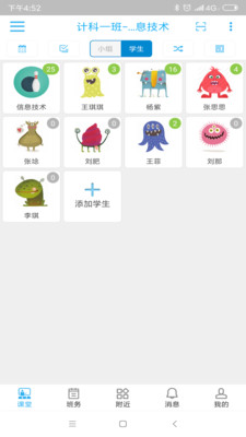 成長腳印 老師端