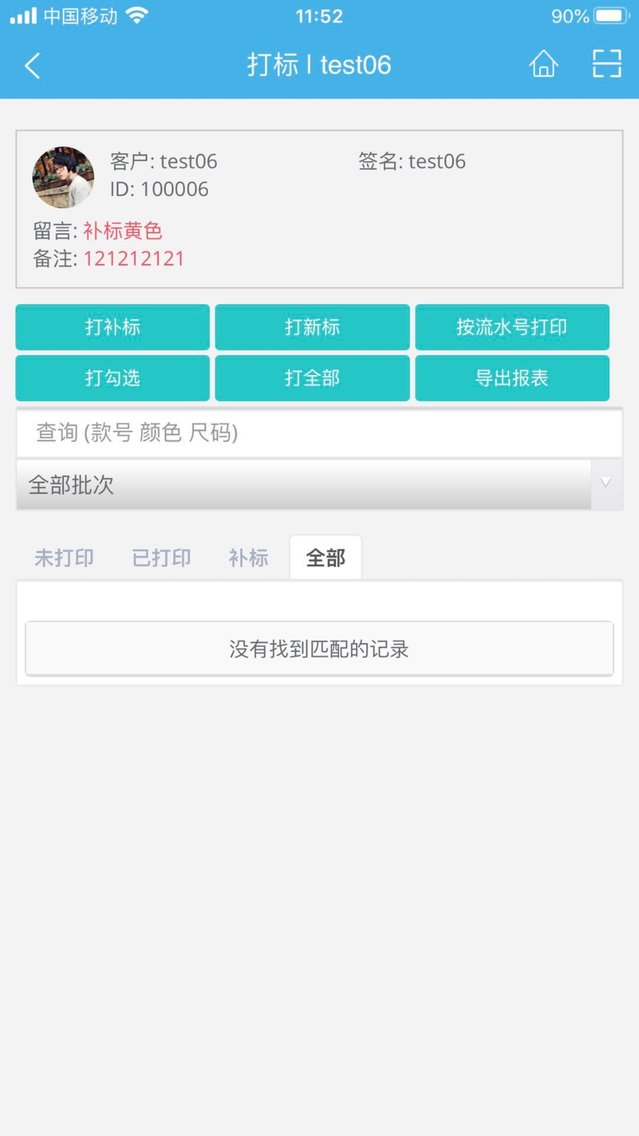 多鴻