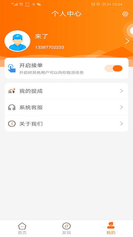 您好我來了