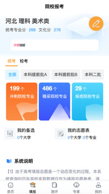 藝愿星