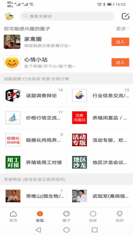 雞病專業(yè)網(wǎng)論壇