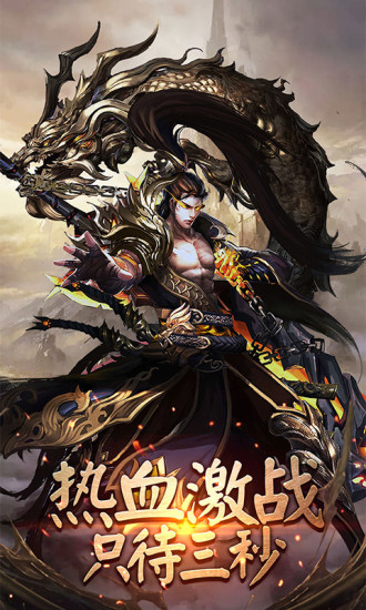 傳奇私服 滿級版