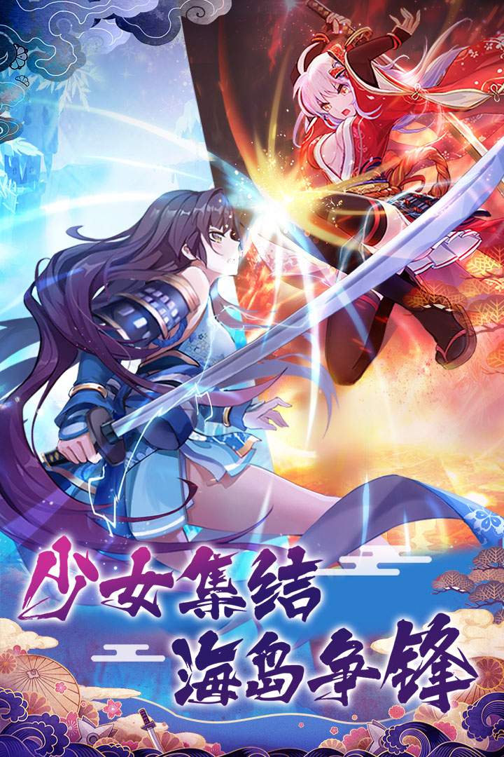 海島勇士  九游版