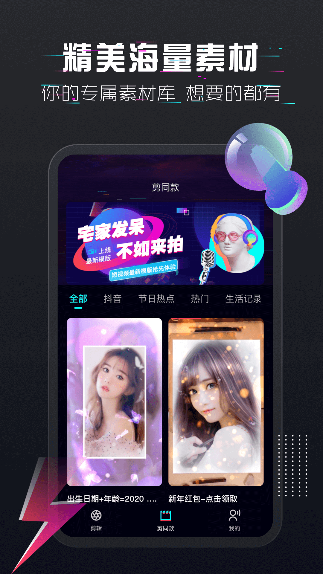 抖影電子相冊(cè)