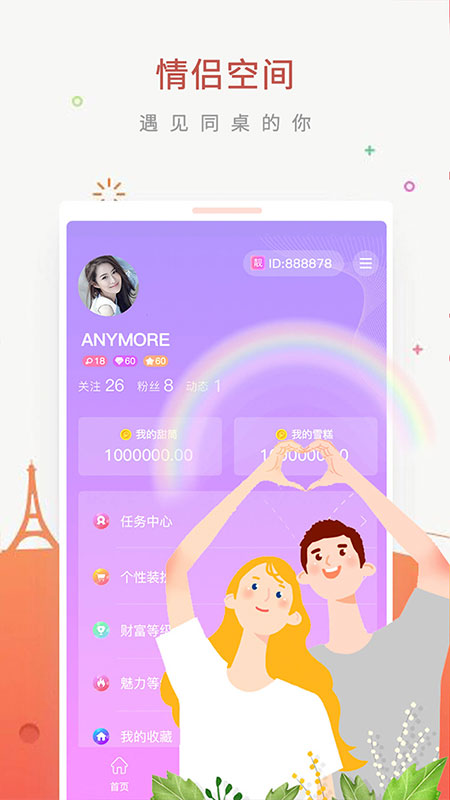 皮皮蟹語音