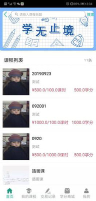 職星匠校