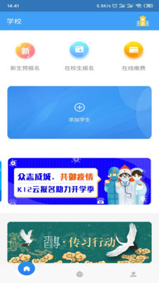 k12校園