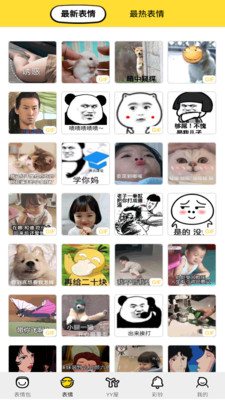 逗圖表情包
