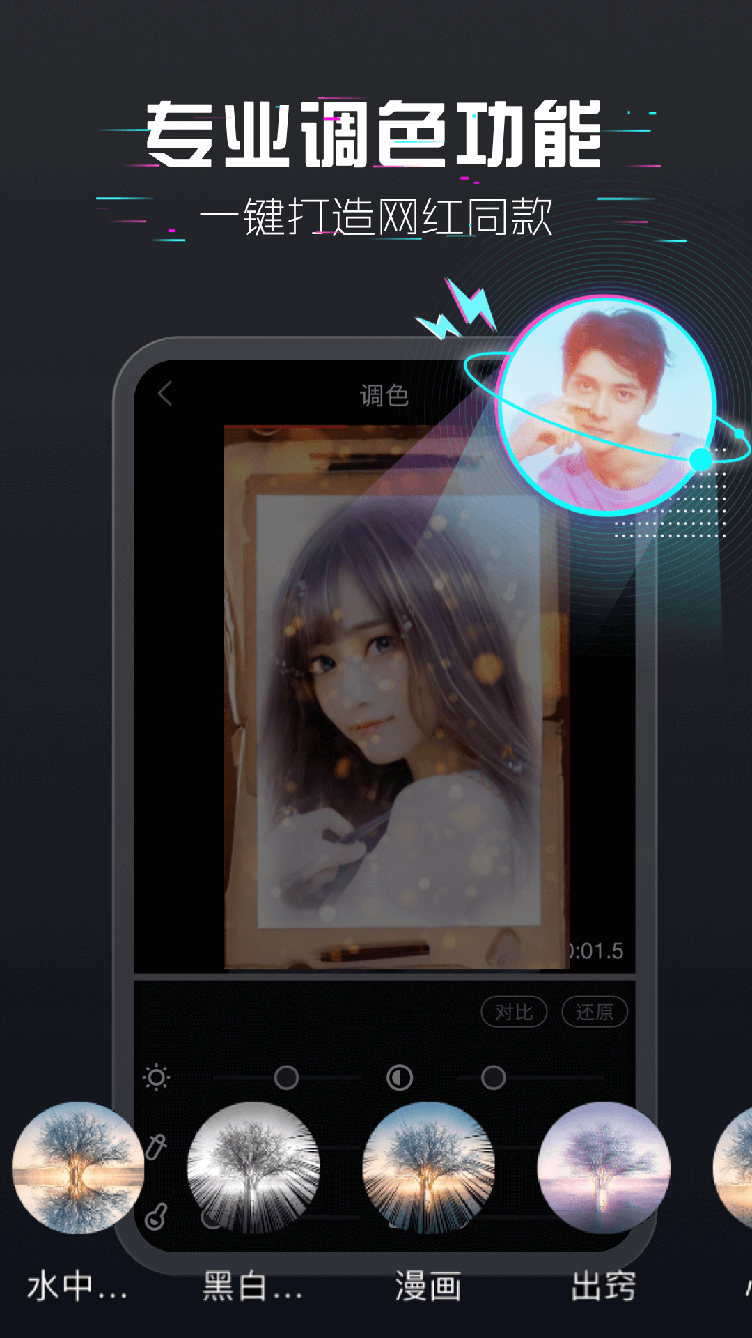 抖影電子相冊(cè)