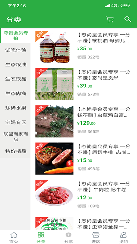 態(tài)尚皇