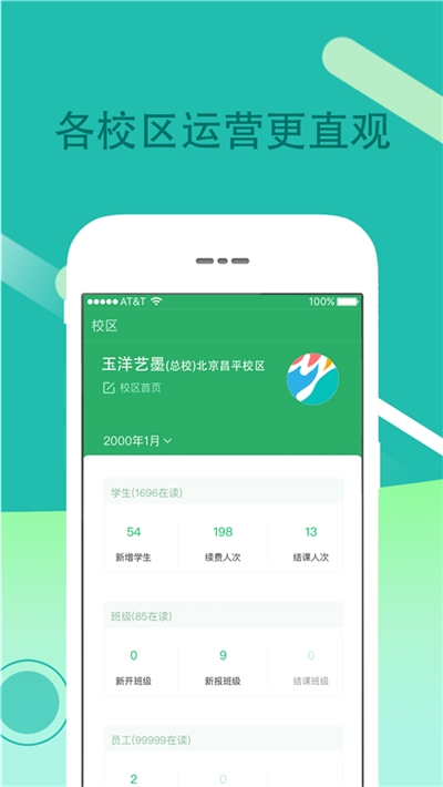 報(bào)班吧
