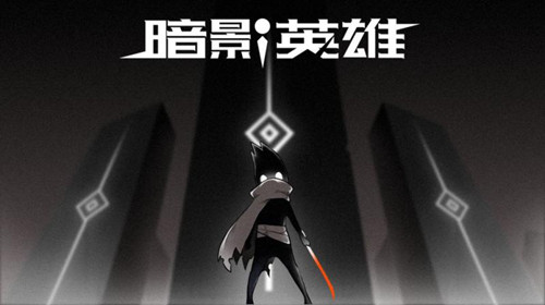 暗影英雄