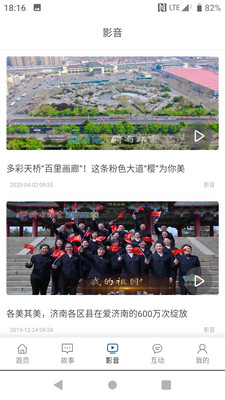 活力天橋