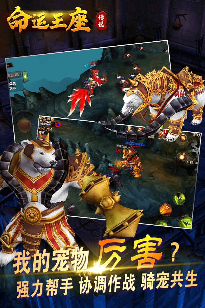 傳說：命運王座2 果盤版