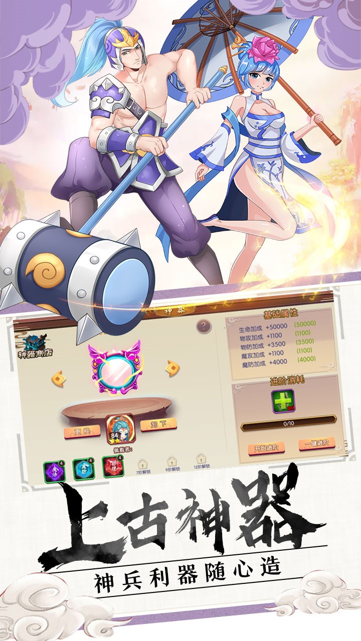 封神归来折扣版