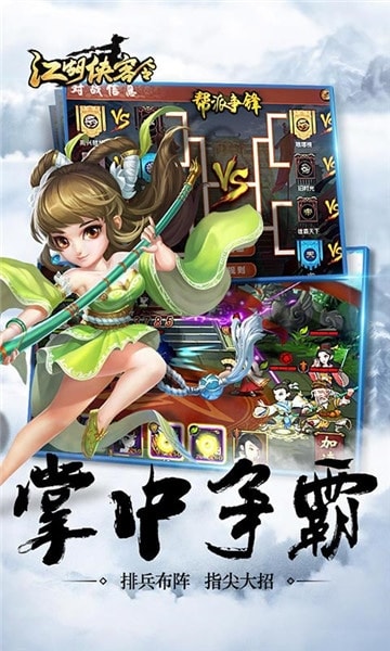江湖俠客令 GM版