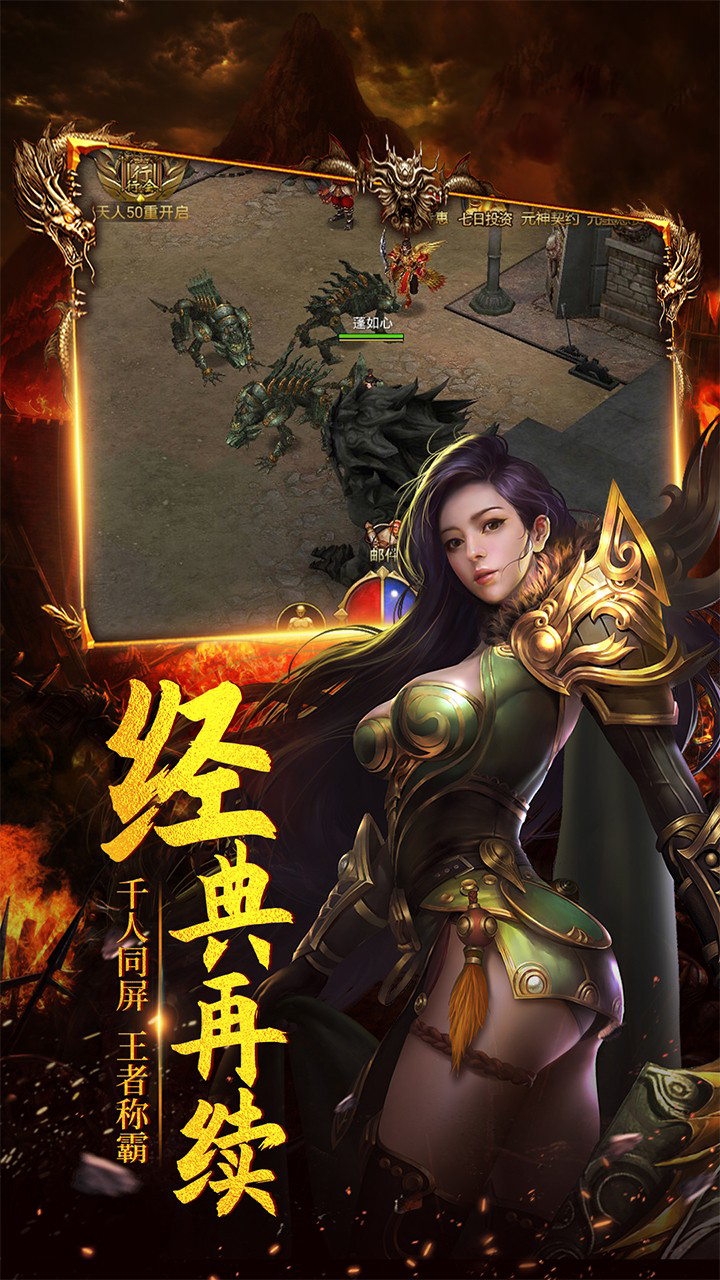 决战洪荒 果盘版