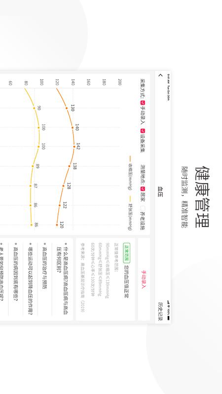 養(yǎng)老管家