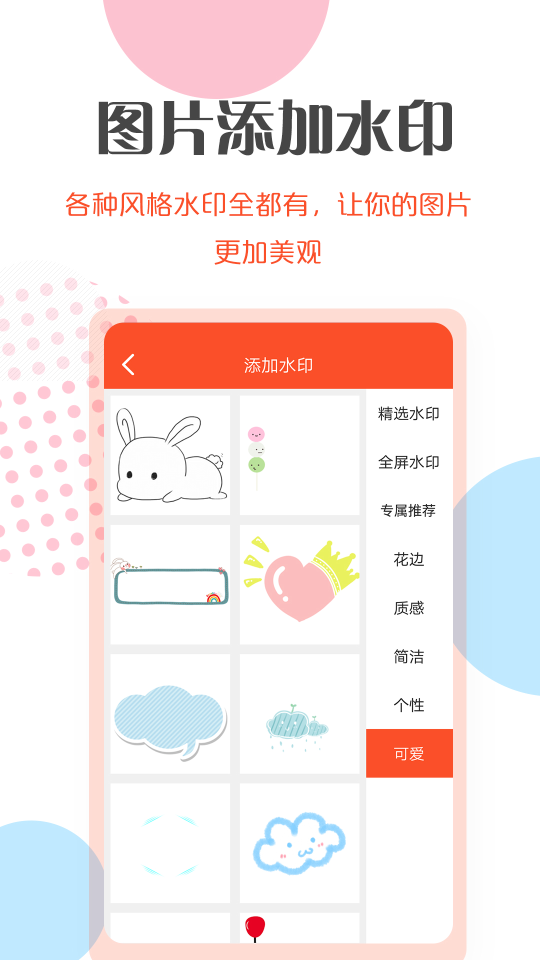 微商轉發工具