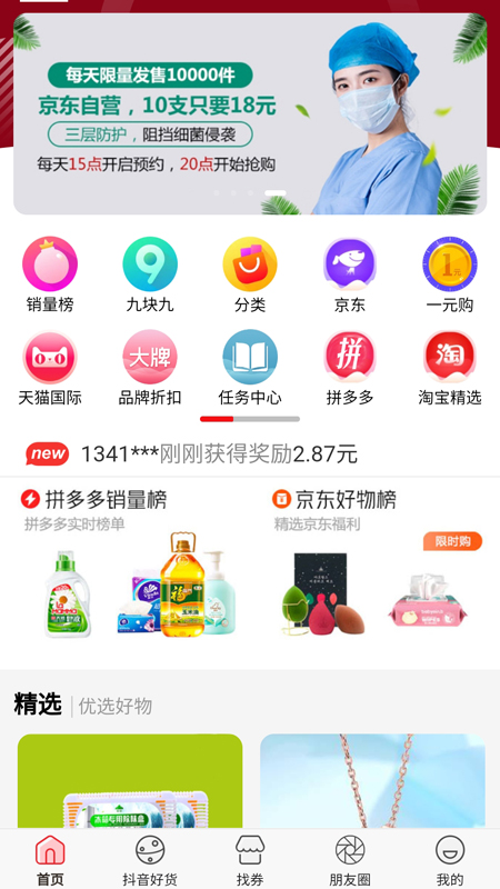 富裕寶