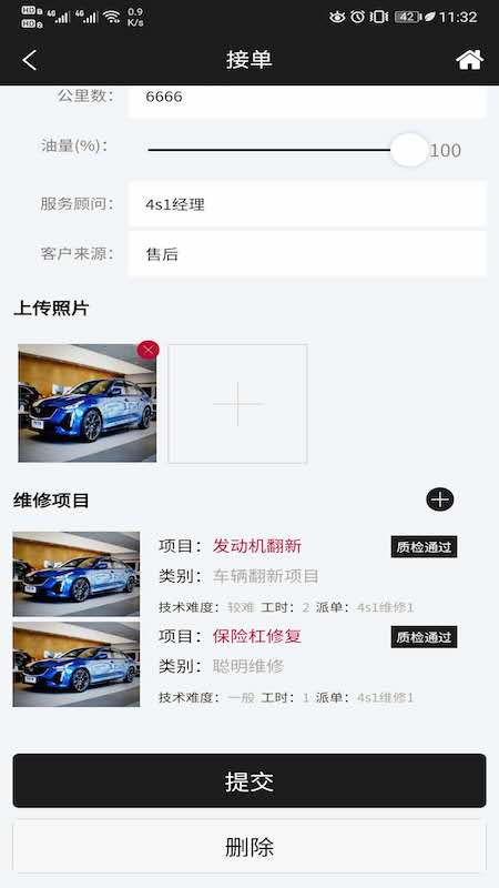 聰明維修