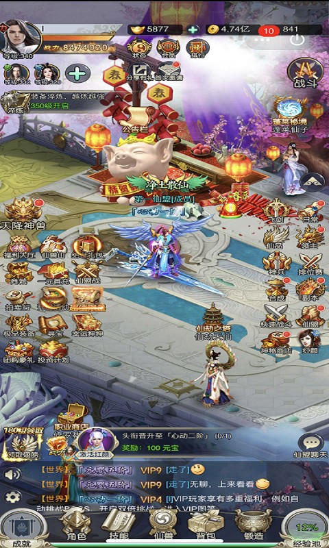 刀劍神魔錄 果盤版