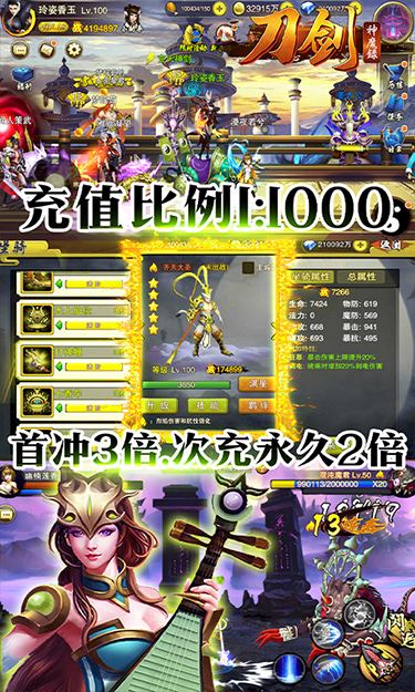 刀劍神魔錄飛升版 185BT版