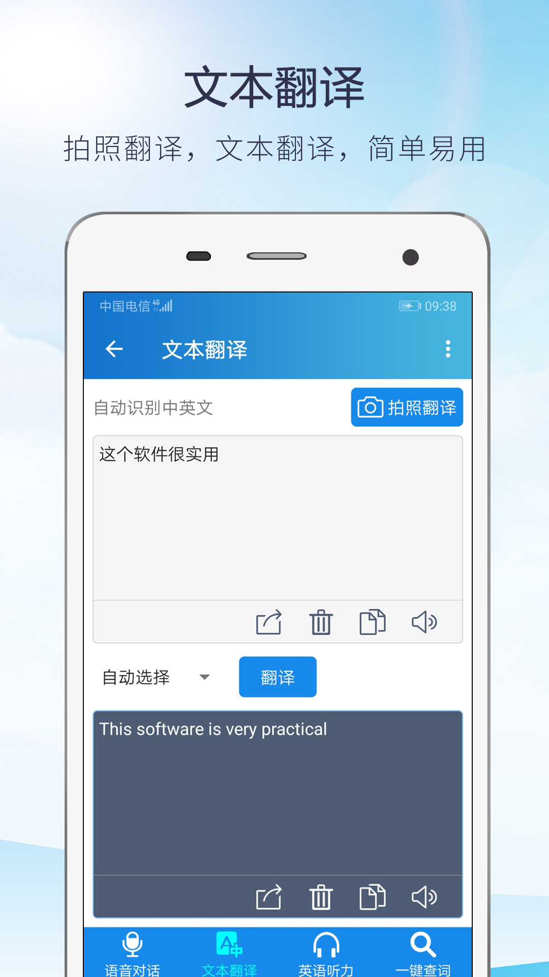 快譯英語翻譯