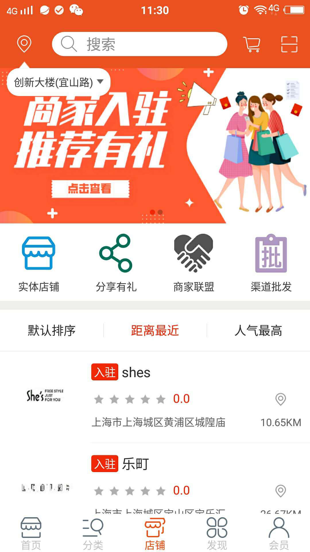 戀衣臣