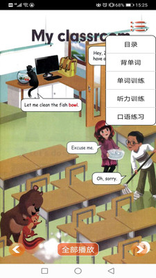 小學英語四年級上