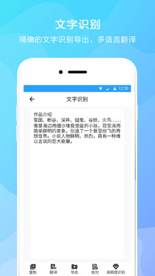 文字提取 免費(fèi)版