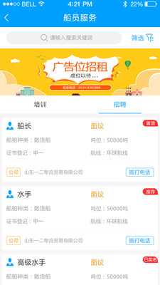 船多多