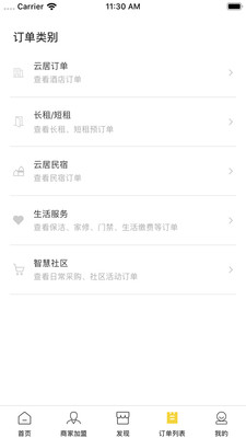 飛牛云居