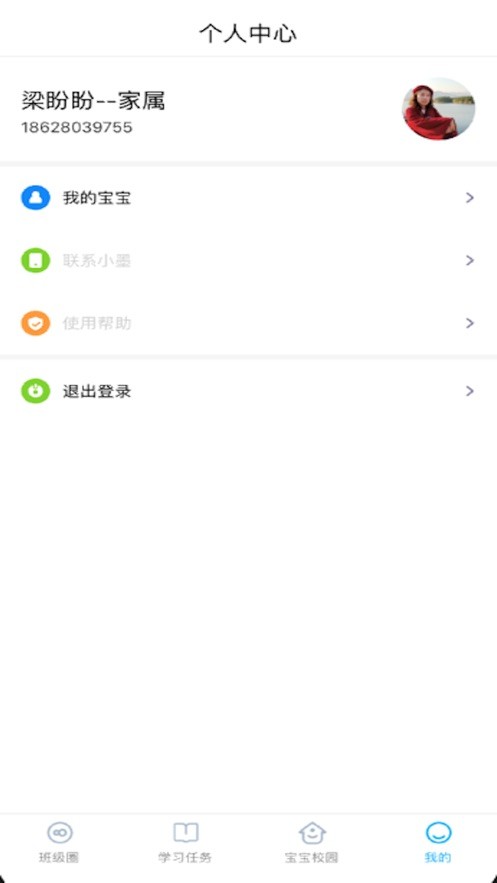 鈦課 家長(zhǎng)端