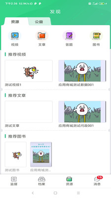 未來學院教師版