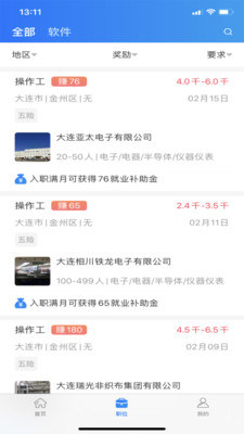 返薪聘