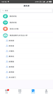 洪校通 機構版
