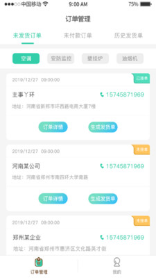 主事丫環