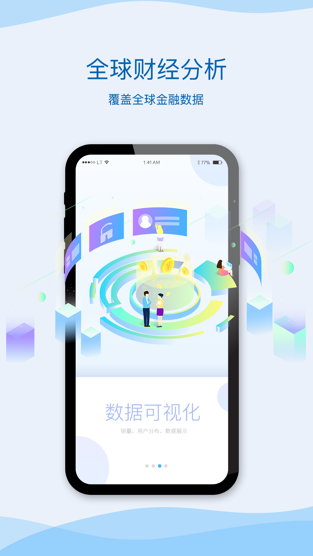 易匯國際