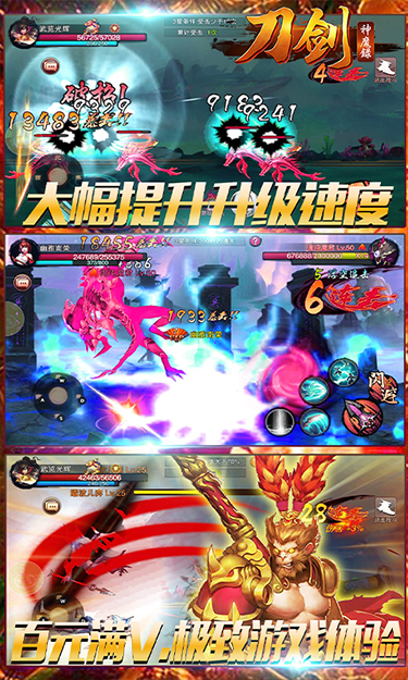 刀劍神魔錄飛升版 185BT版