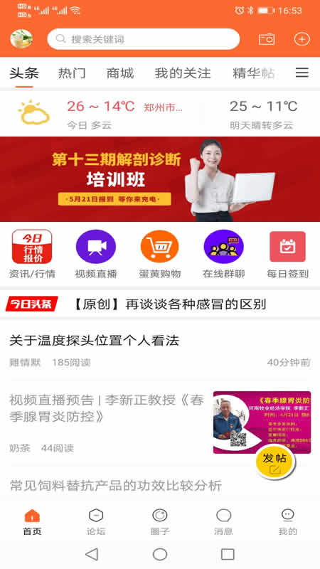 雞病專業(yè)網(wǎng)論壇