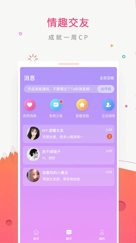 皮皮蟹語音