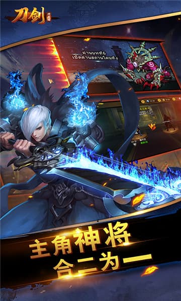刀劍神魔錄 正版