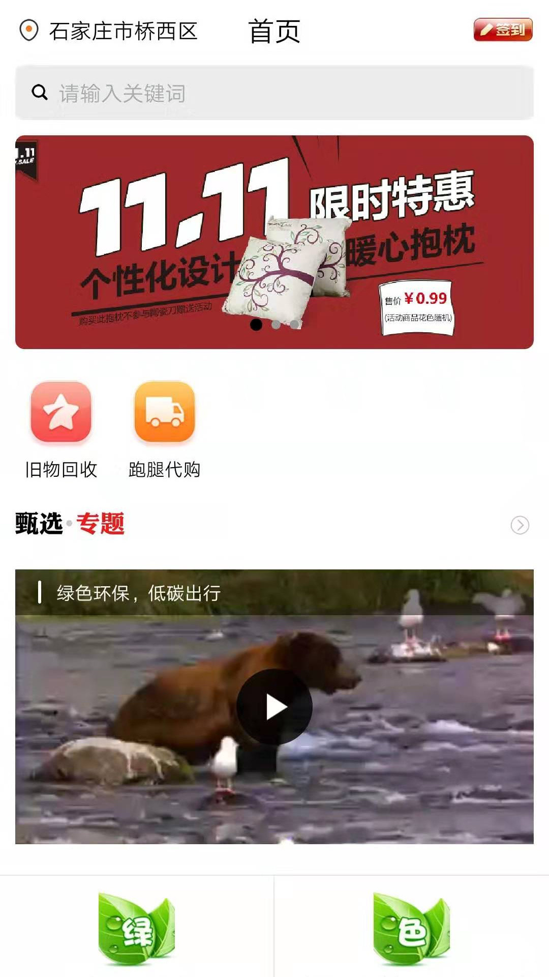 善宜家