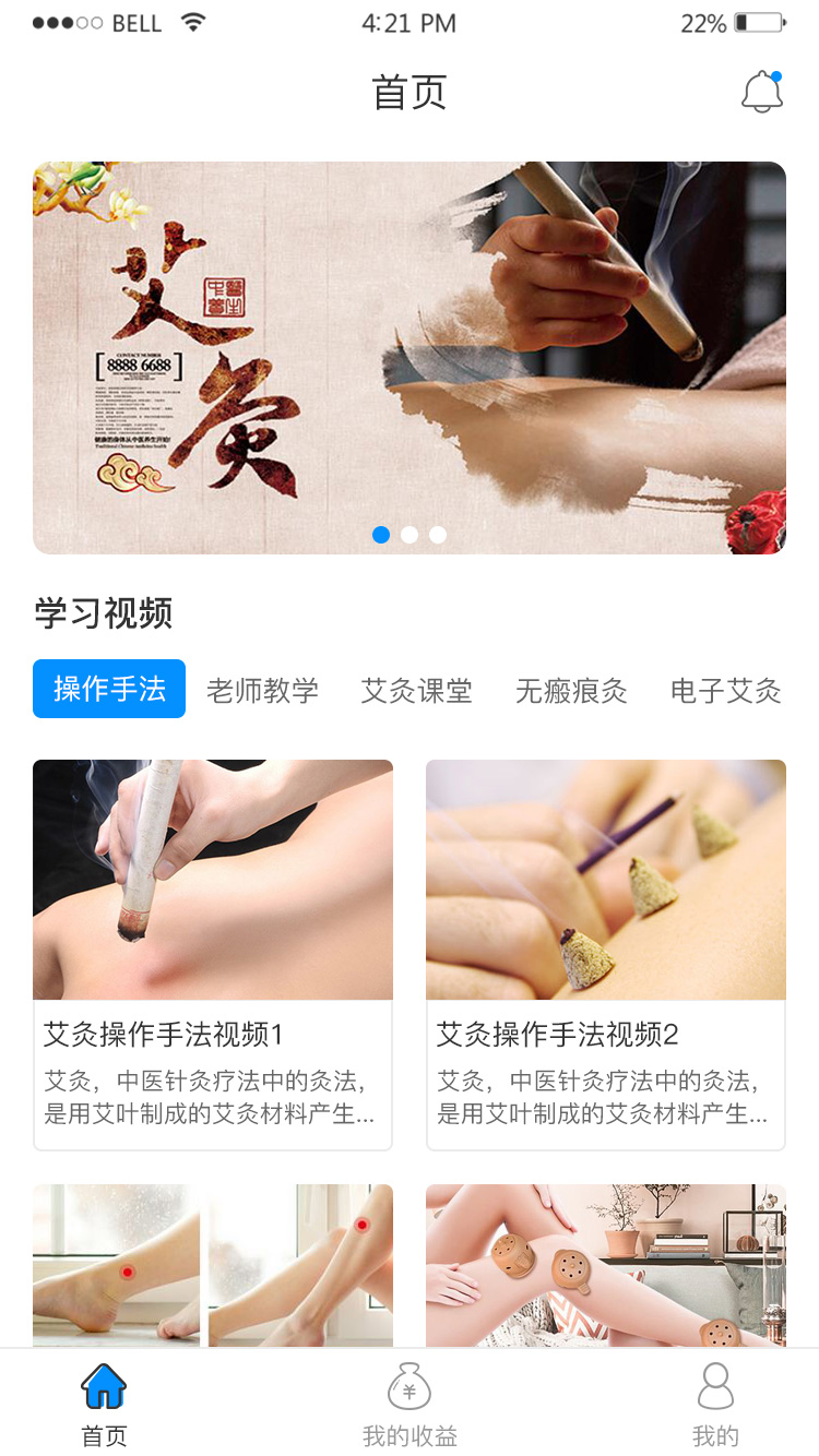 扶陽透灸