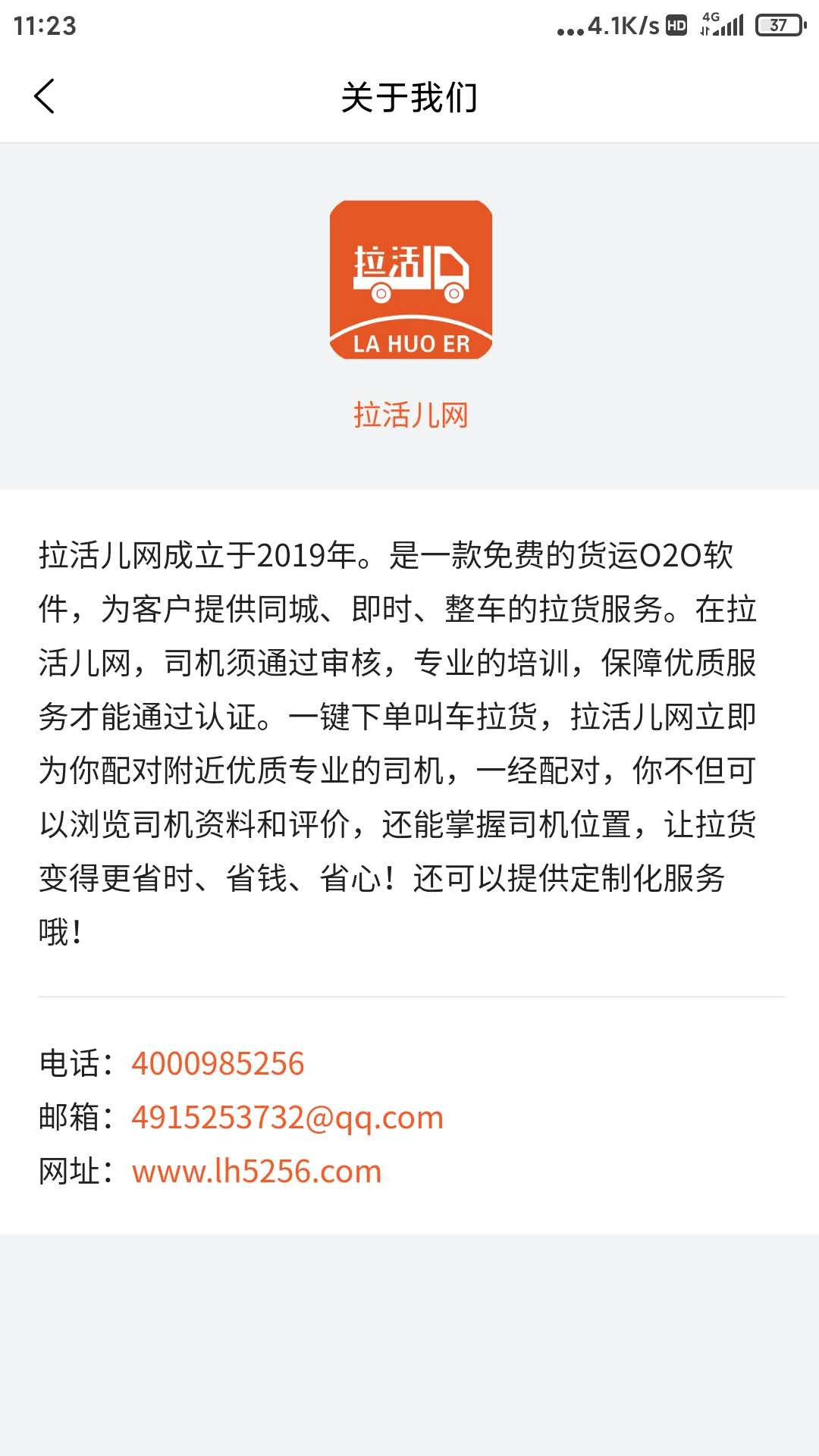 拉活兒網(wǎng)司機