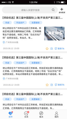 特資圈